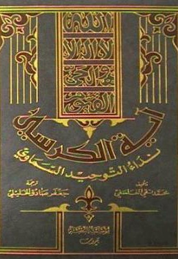 آیه الکرسی